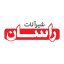 معرفی شیرآلات راسان